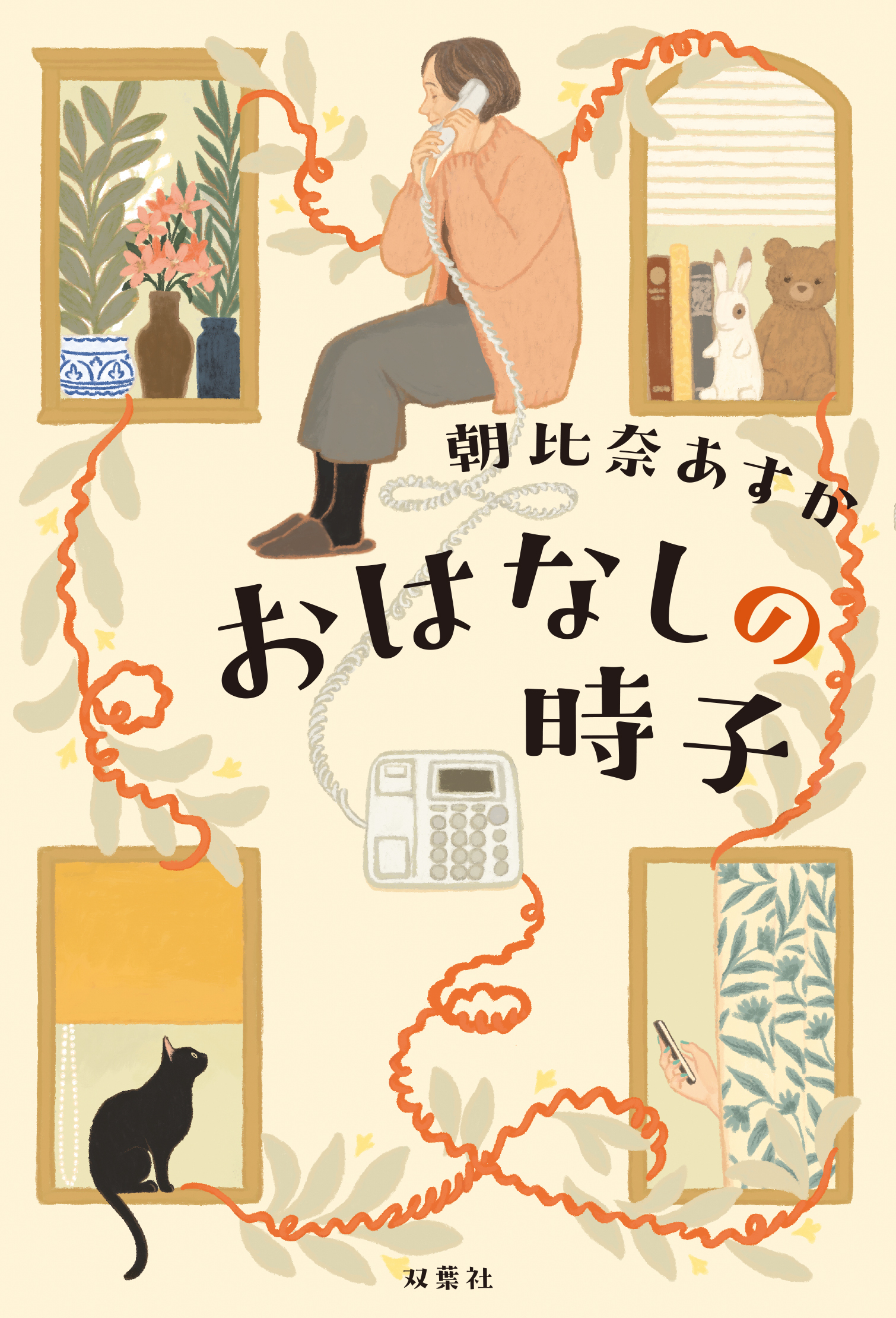 おはなしの時子