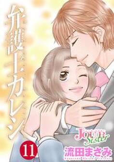 弁護士カレシ : 11