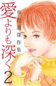 新 同棲時代 無料 試し読みなら Amebaマンガ 旧 読書のお時間です