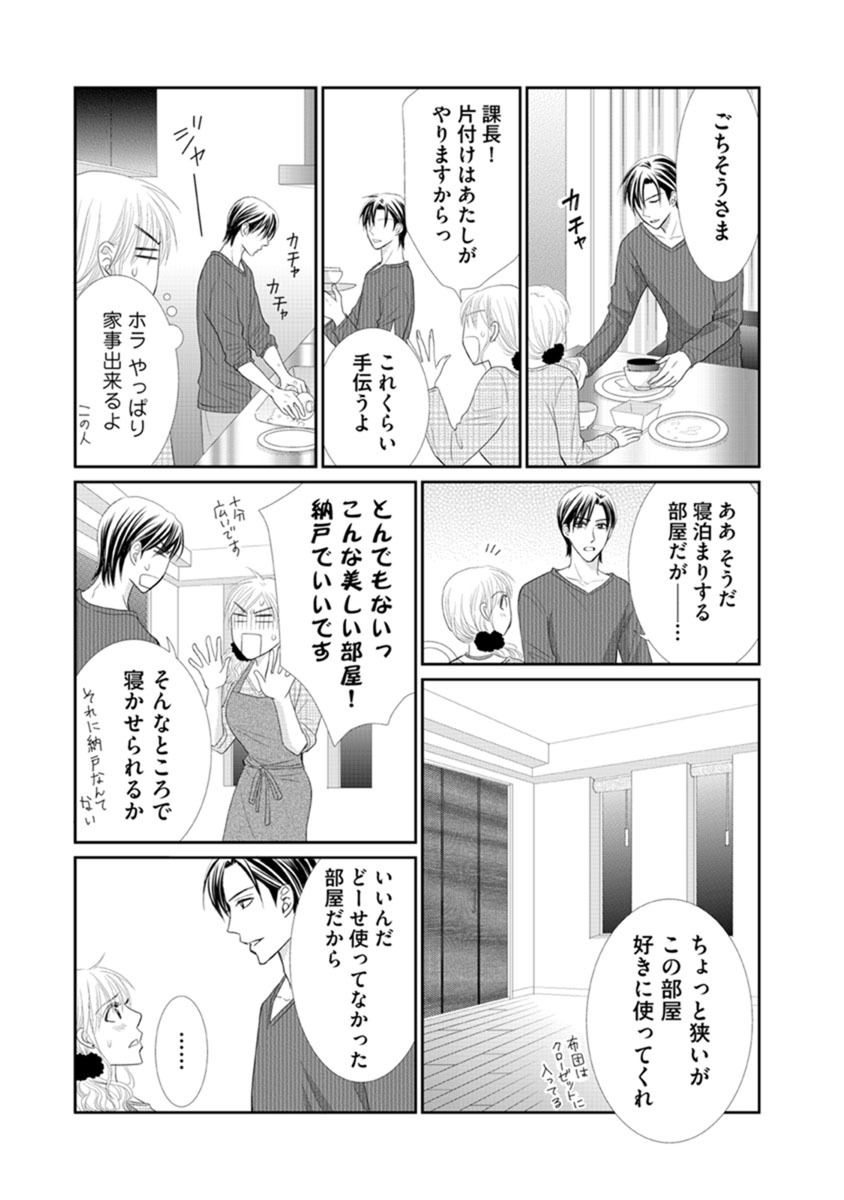 恋愛不感症 ホントはもっと感じたい 話 エピソード一覧 全72話 Amebaマンガ 旧 読書のお時間です