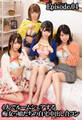 4人でルームシェアする痴女っ娘たちの自宅中出し合コン Episode.04