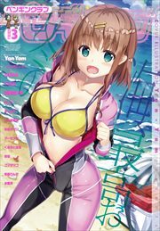 COMICペンギンクラブ2019年3月号