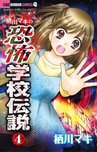 極楽 めちゃモテ委員長 無料 試し読みなら Amebaマンガ 旧 読書のお時間です