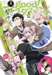 Good アフタヌーン 17年3号 17年2月7日発売 無料 試し読みなら Amebaマンガ 旧 読書のお時間です