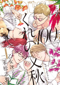 LiQulle(リキューレ) VOL.100