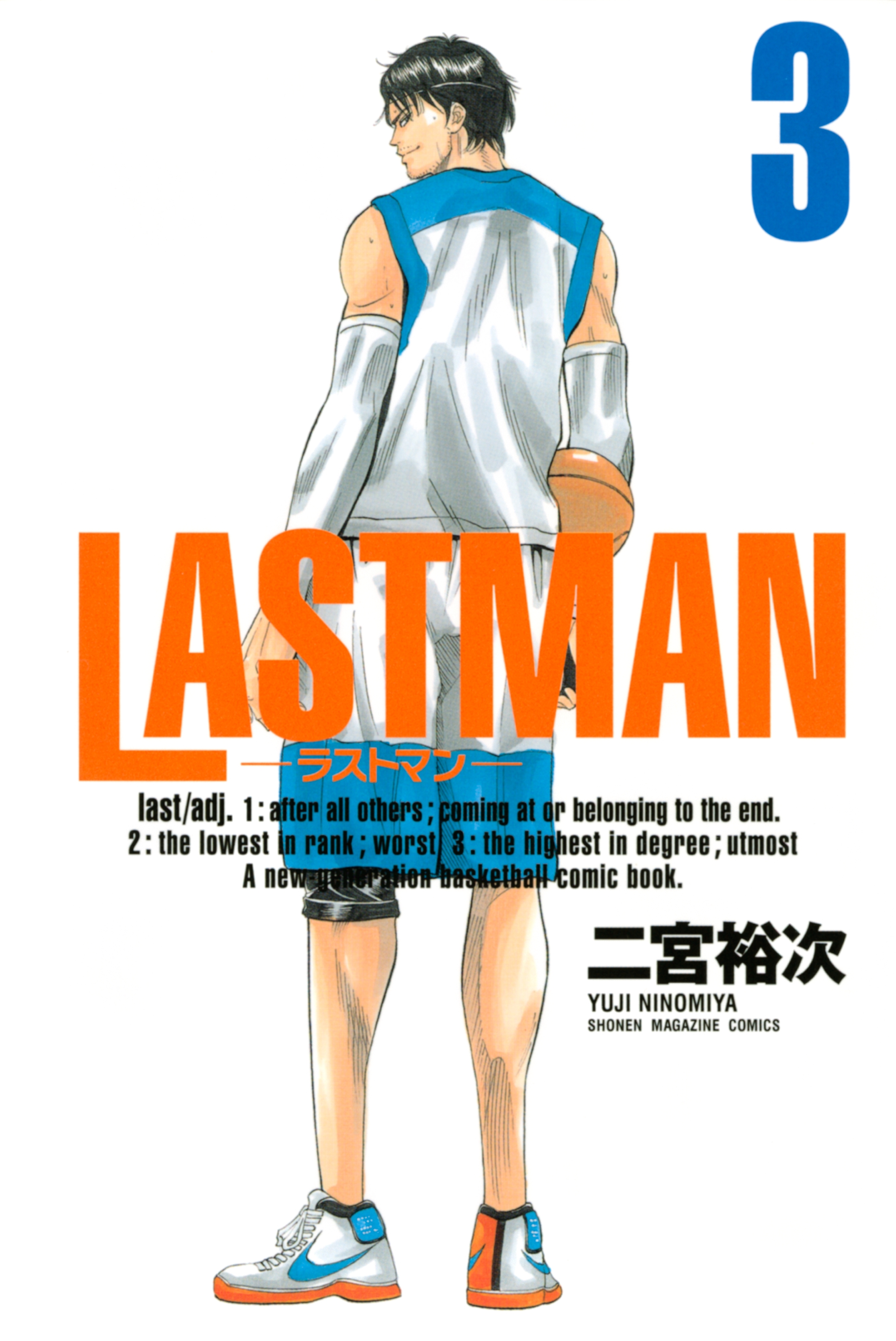ＬＡＳＴＭＡＮ－ラストマン－