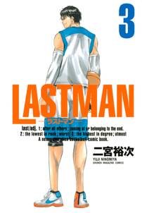 LASTMAN-ラストマン-
