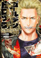 【期間限定 無料お試し版 閲覧期限2026年9月17日】ゴールデンドロップ(1)