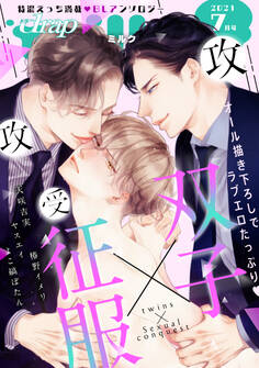 drap milk 2021年07月号