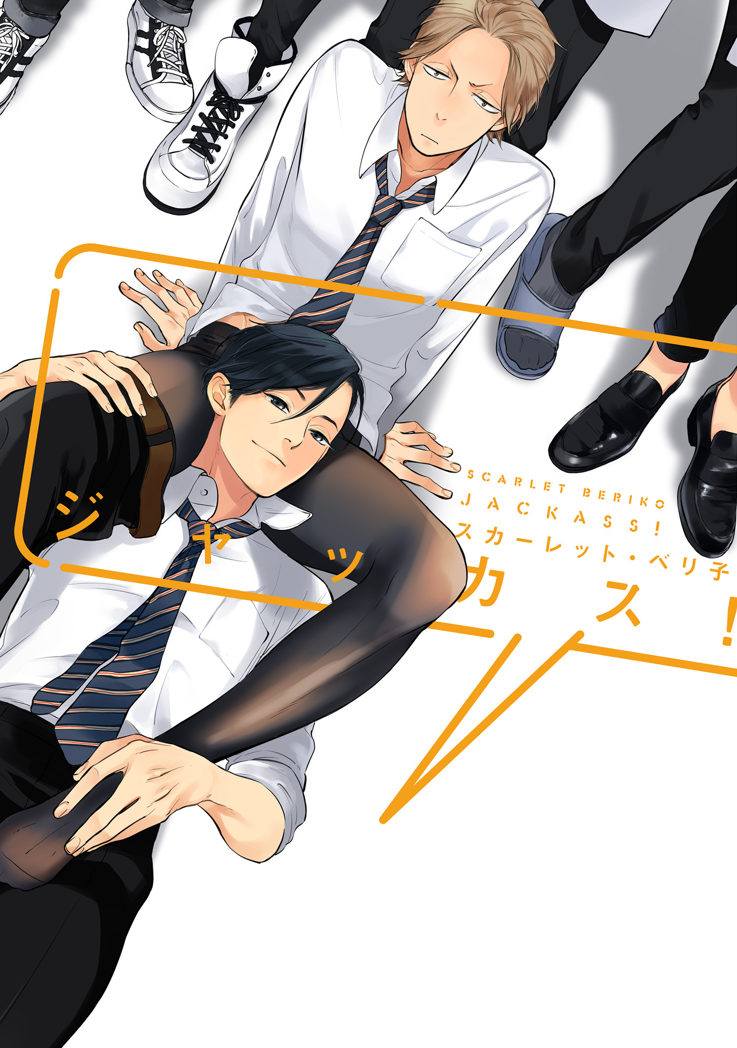 何回も読み返したくなる 心に響くbl特集 Amebaマンガ 旧 読書のお時間です 何回も読み返したくなる 心に響くbl特集 Amebaマンガ 旧 読書のお時間です