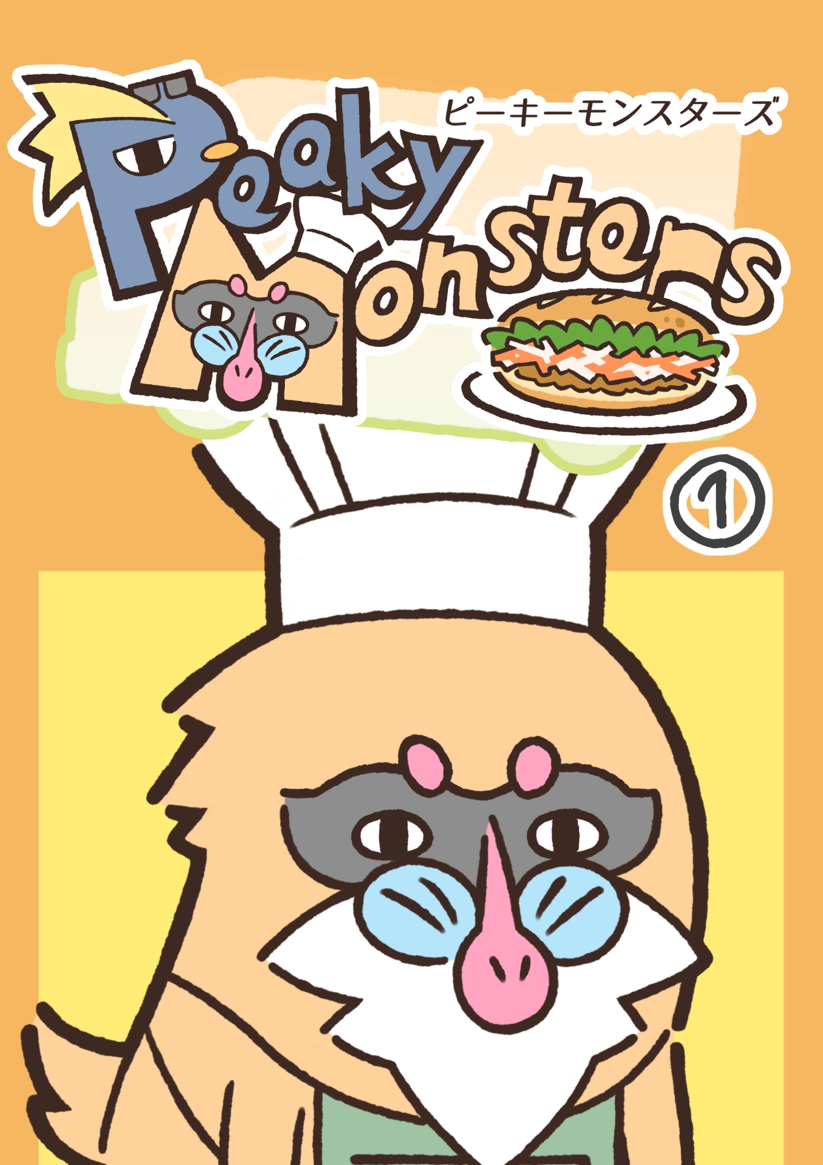 ピーキーモンスターズ