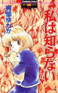 冥夢短編集 好きな人は に されました 無料 試し読みなら Amebaマンガ 旧 読書のお時間です 冥夢短編集 好きな人は に されました 無料 試し読みなら Amebaマンガ 旧 読書のお時間です