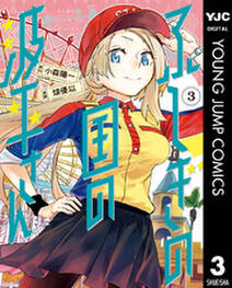 ふしぎの国の波平さん 無料 試し読みなら Amebaマンガ 旧 読書のお時間です ふしぎの国の波平さん 無料 試し読みなら Amebaマンガ 旧 読書のお時間です