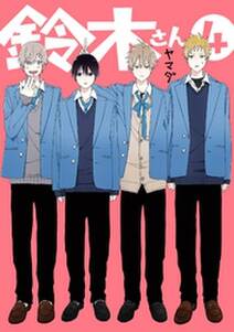 久住くん 空気読めてますか 無料 試し読みなら Amebaマンガ 旧 読書のお時間です 久住くん 空気読めてますか 無料 試し読みなら Amebaマンガ 旧 読書のお時間です