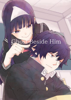 【期間限定 無料お試し版】Ghost Beside Him(1)