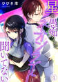 【期間限定 無料お試し版 閲覧期限2026年8月15日】星の愚痴などネオンライトは聞いてない(1)