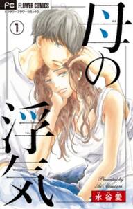 マンゴスチンの恋人 無料 試し読みなら Amebaマンガ 旧 読書のお時間です マンゴスチンの恋人 無料 試し読みなら Amebaマンガ 旧 読書のお時間です