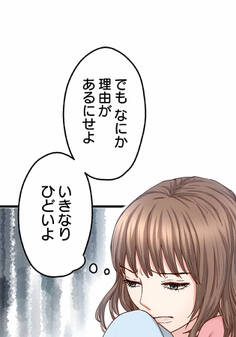 睡恋病~特効薬は恋の蜜!鬼上司の「提供」は濃厚です~ 第17箋 智帆ちゃん登場【タテヨミ】