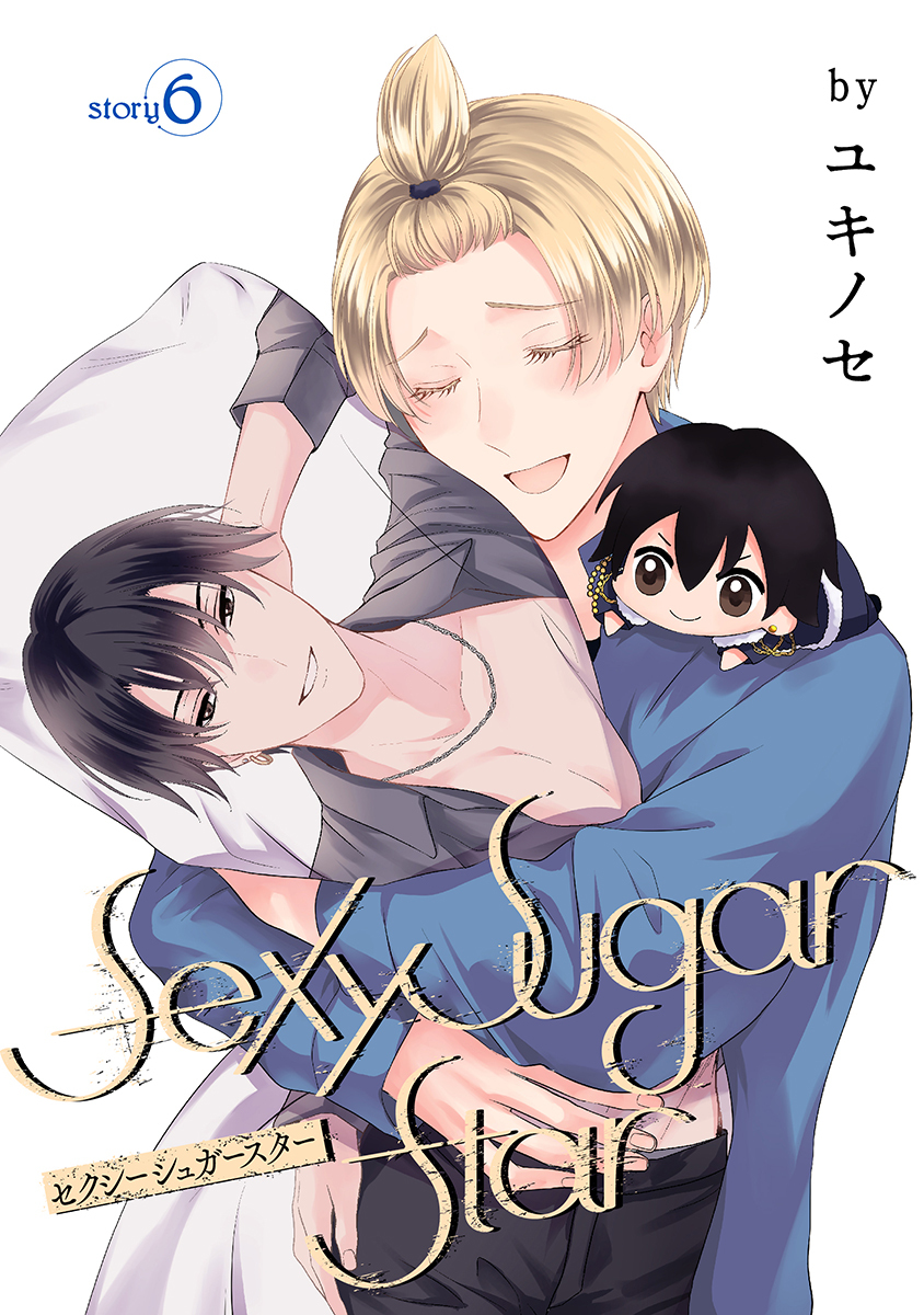 Sexy Sugar Star　セクシーシュガースター［ばら売り］Story06