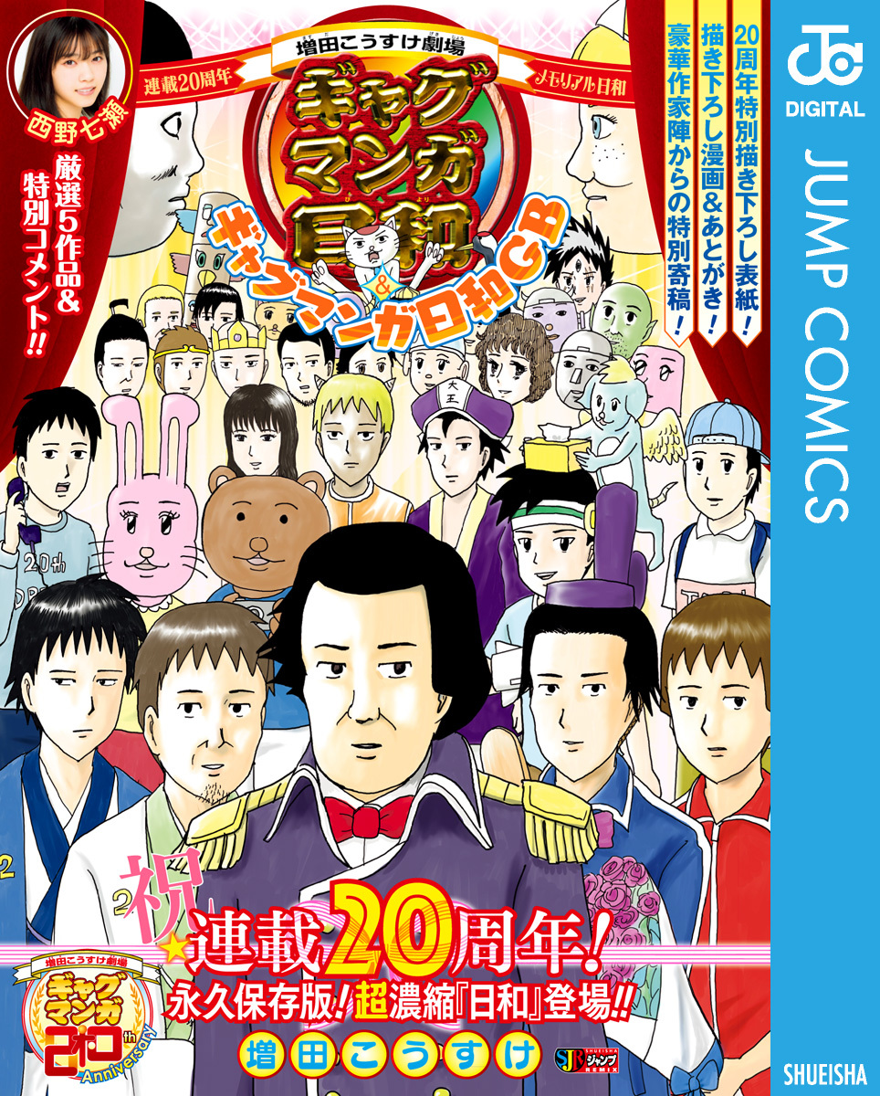 増田こうすけの作品一覧 4件 Amebaマンガ 旧 読書のお時間です