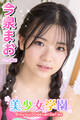 美少女学園 今泉まお Part.29