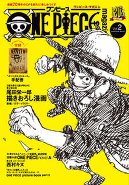 One Piece Magazine Vol 2 Amebaマンガ 旧 読書のお時間です