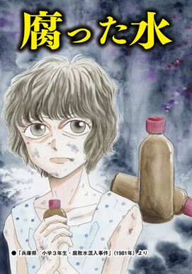 10話無料 消えた子供 無料連載 Amebaマンガ 旧 読書のお時間です