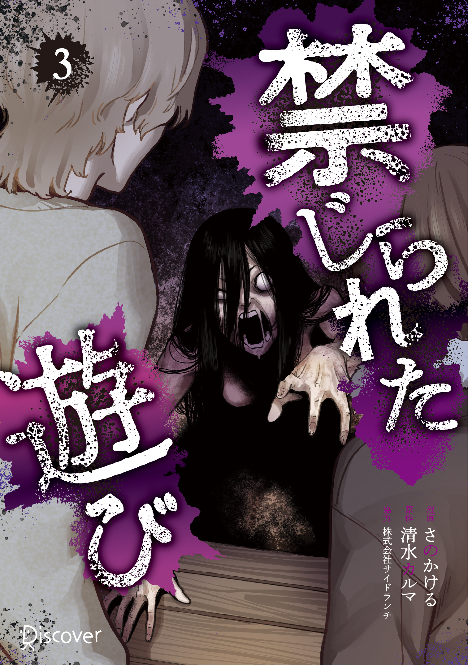 禁じられた遊び