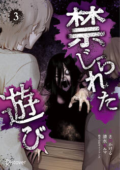 禁じられた遊び