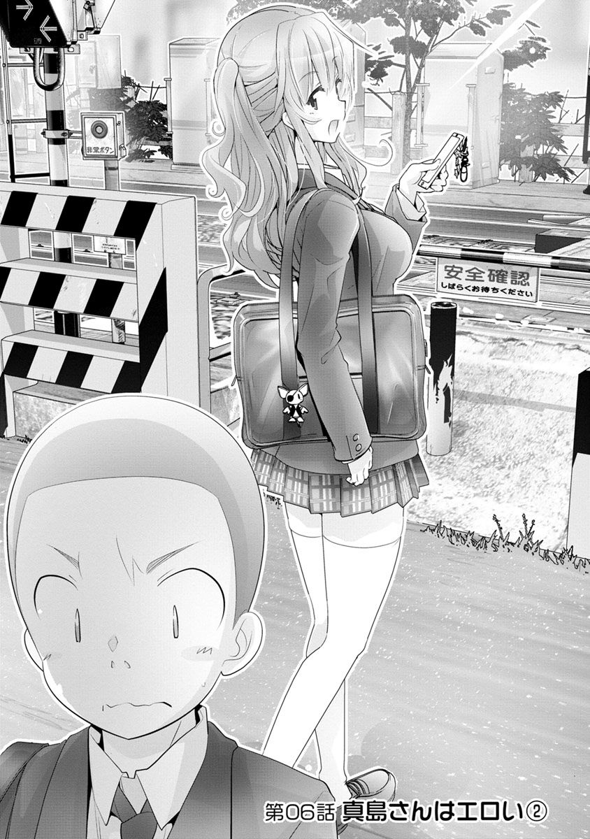 53話無料 踏切時間 無料連載 Amebaマンガ 旧 読書のお時間です