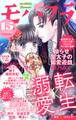 モバフラ 2026年15号
