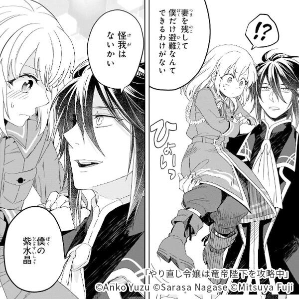 コミカライズ化された人気マンガの編集部PICK UPシーン(231件)