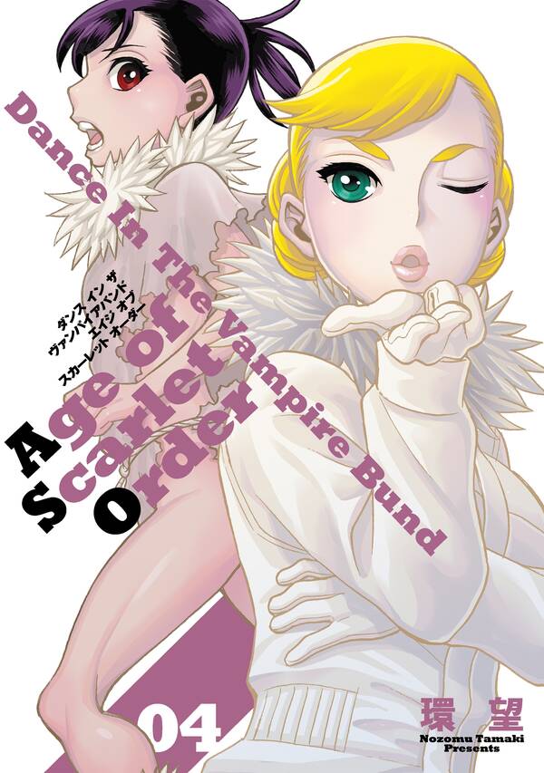 ダンス イン ザ ヴァンパイアバンド エイジ オブ スカーレット オーダー 04 無料 試し読みなら Amebaマンガ 旧 読書のお時間です ダンス イン ザ ヴァンパイアバンド エイジ オブ スカーレット オーダー 04 無料 試し読みなら Amebaマンガ 旧 読書のお時間です