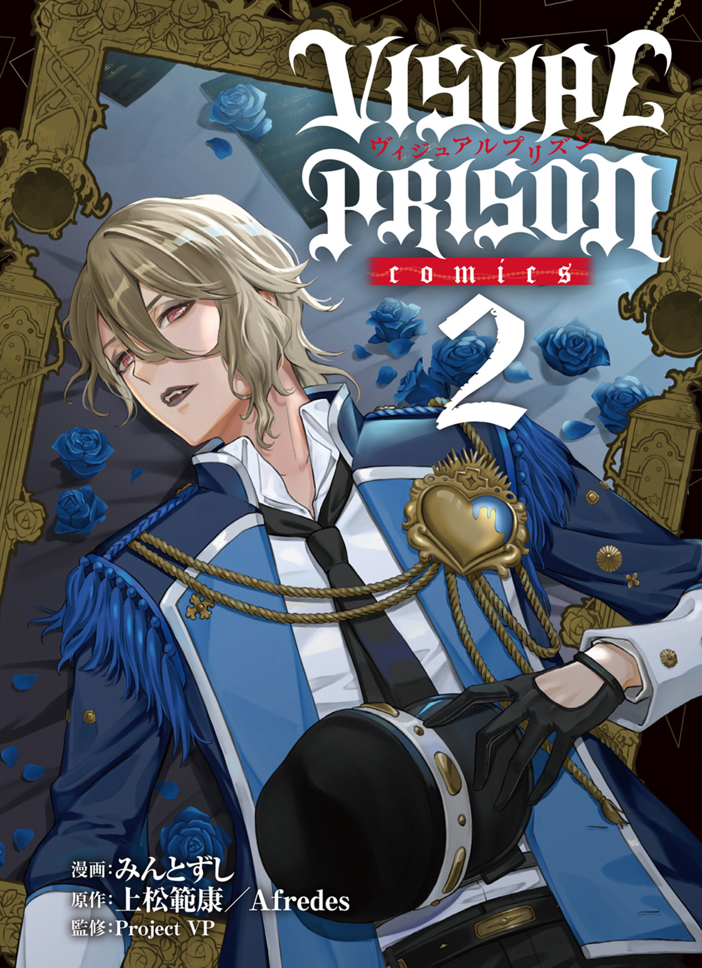 VISUAL PRISON comics2