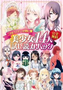 ランウェイで笑って 無料 試し読みなら Amebaマンガ 旧 読書のお時間です
