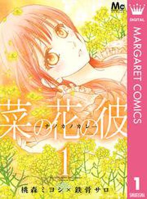 バガタウェイ 11巻 Amebaマンガ 旧 読書のお時間です