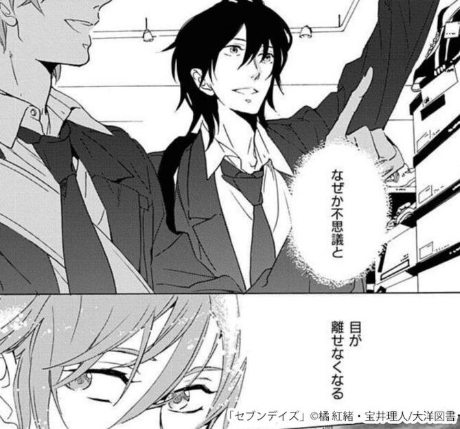 セブンデイズ をネタバレなしで紹介 見逃したくない見どころは マンガ特集 人気マンガを毎日無料で配信中 無料 試し読みならamebaマンガ 旧 読書のお時間です セブンデイズ をネタバレなしで紹介 見逃したくない見どころは マンガ特集 人気マンガを毎日無料で配信中 無料 試し読みならamebaマンガ 旧 読書のお時間です