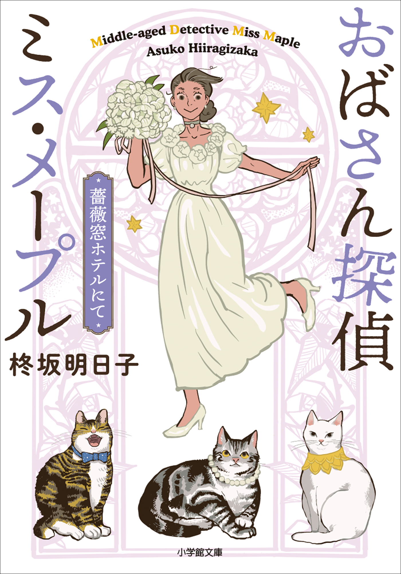 おばさん探偵