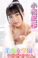 美少女学園 小花真彩 Part.130