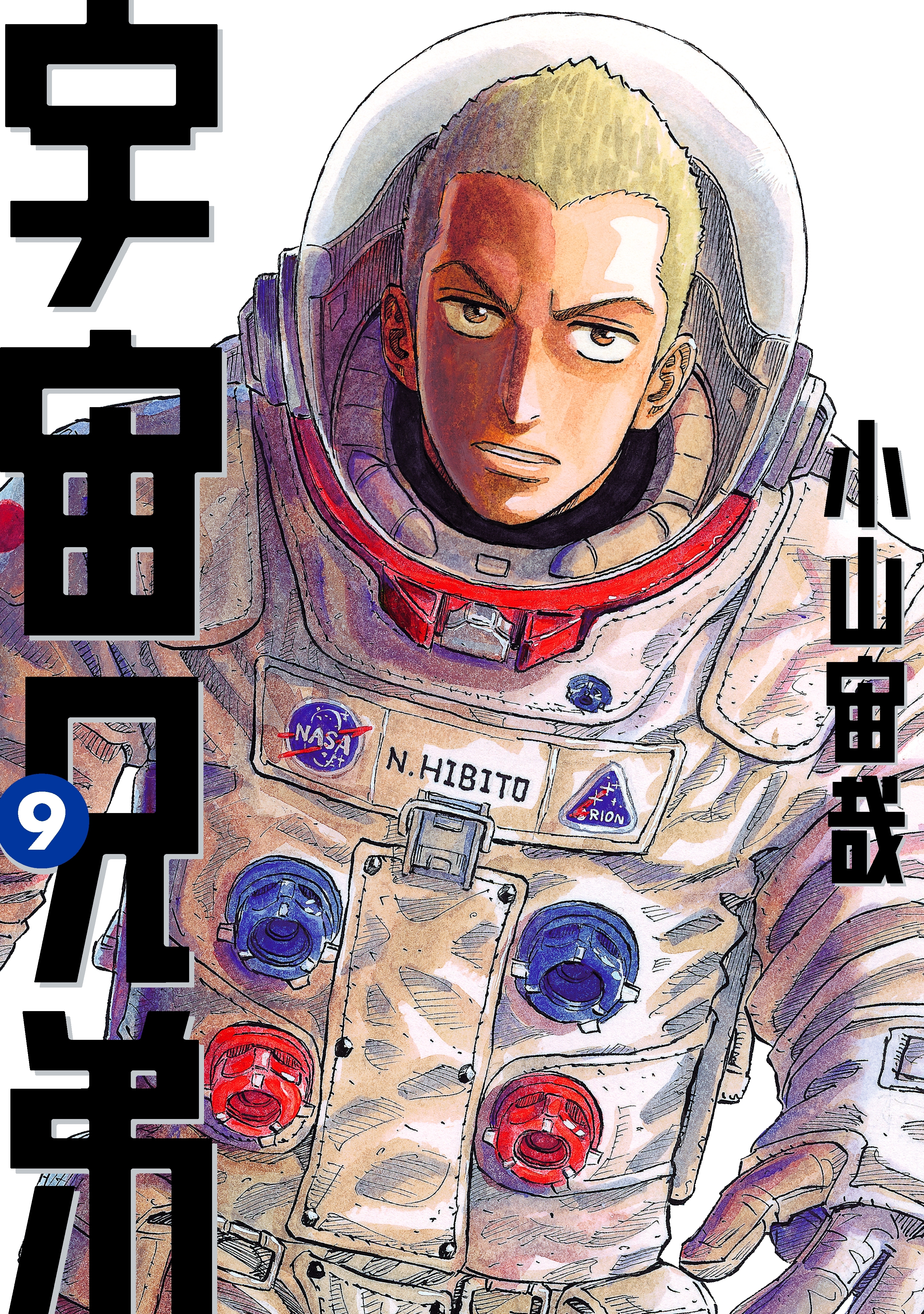 宇宙兄弟全巻(1-43巻 最新刊)|小山宙哉|人気漫画を無料で試し読み ...