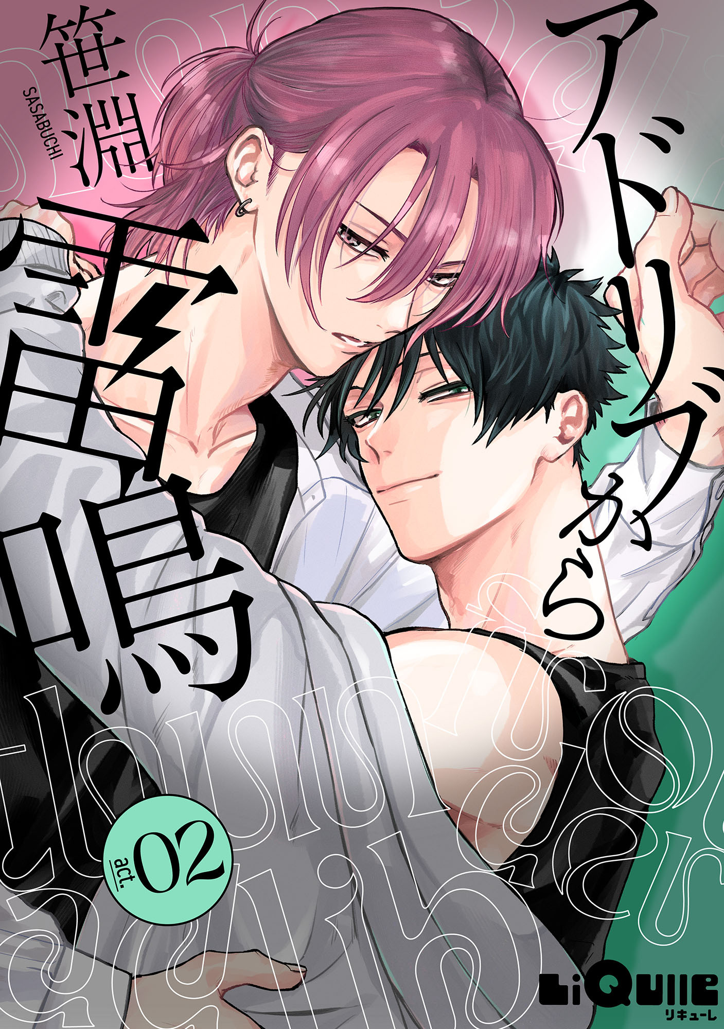 アドリブから雷鳴　act.2