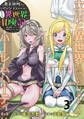 東京郊外のマンションからのまったり異世界冒険記 ~僕の部屋がダンジョンの休憩所になってしまった件~ WEBコミックガンマぷらす連載版 第三話