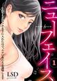 【期間限定 無料お試し版 閲覧期限2026年9月25日】ニューフェイス~チートスペックを手に入れたので、エロい女たちを満喫します1