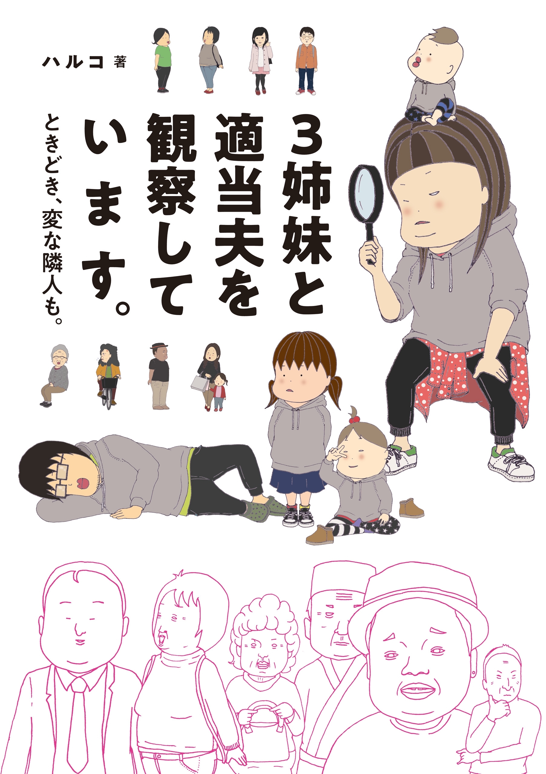 水族館ガール 無料 試し読みなら Amebaマンガ 旧 読書のお時間です