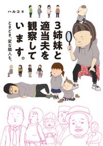 水族館ガール 無料 試し読みなら Amebaマンガ 旧 読書のお時間です 水族館ガール 無料 試し読みなら Amebaマンガ 旧 読書のお時間です