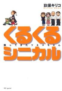 さよなら カルト村 思春期から村を出るまで 無料 試し読みなら Amebaマンガ 旧 読書のお時間です さよなら カルト村 思春期から村を出るまで 無料 試し読みなら Amebaマンガ 旧 読書のお時間です