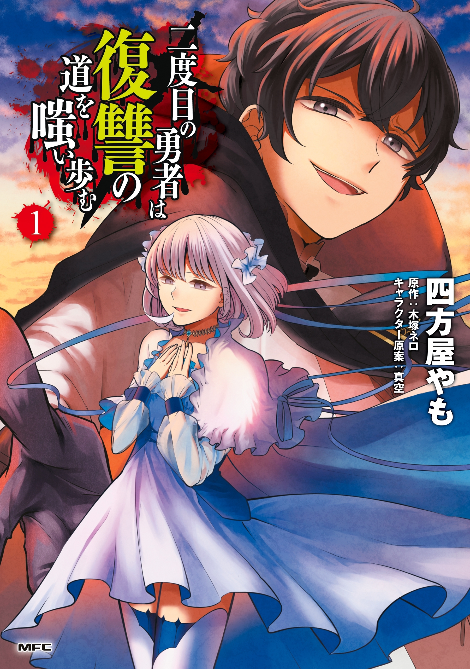 1冊無料 小説家になろう発の漫画25選 おすすめの異世界 チート 悪役令嬢 マンガ特集 人気マンガを毎日無料で配信中 無料 試し読みならamebaマンガ 旧 読書のお時間です