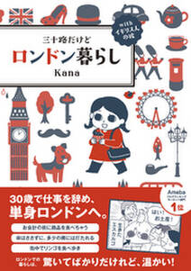 三十歳バツイチ無職 酒場はじめます 無料 試し読みなら Amebaマンガ 旧 読書のお時間です 三十歳バツイチ無職 酒場はじめます 無料 試し読みなら Amebaマンガ 旧 読書のお時間です