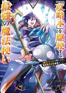 転生しちゃったよ いや ごめん 無料 試し読みなら Amebaマンガ 旧 読書のお時間です 転生しちゃったよ いや ごめん 無料 試し読みなら Amebaマンガ 旧 読書のお時間です