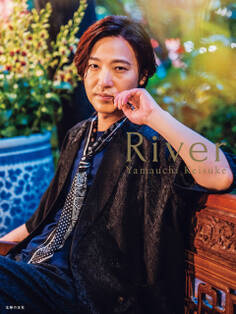 River Yamauchi Keisuke